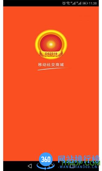 电商2319商城 v3.3.19 安卓版 0