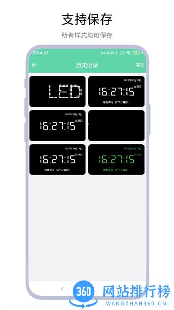 万能手持弹幕 v1.0.2 最新官方安卓版 1