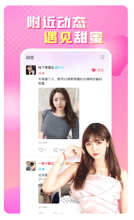 性用社 v4.6.1.9官方安卓版 0