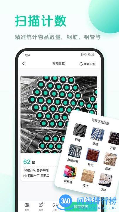 爱扫描工具箱 v1.0.24.24.231215安卓版 3