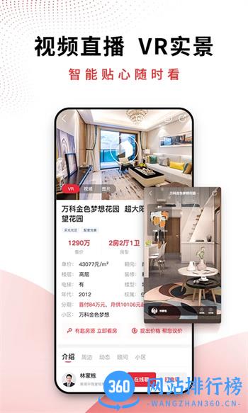 AI合富 v5.2.8 官方安卓版本 2