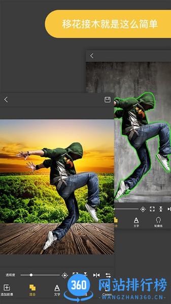 Pro knockout智能抠图P图 v5.3.1安卓版 2