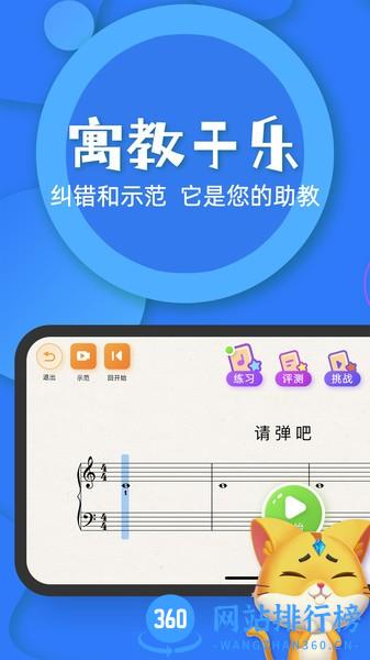 毛毛Ai音乐陪练 v2.5.8安卓版 0