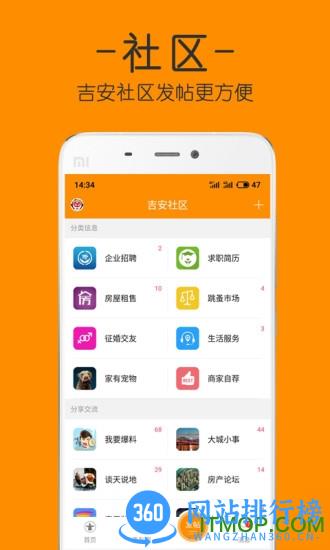 吉安麦地网 v5.0.1安卓版 1