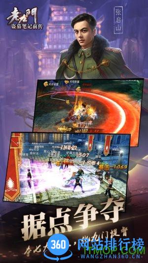 老九门果盘版 v1.0.1.0 安卓版 1