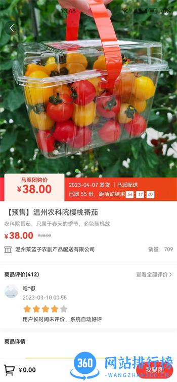 马派鲜品 v1 官方安卓版本 0