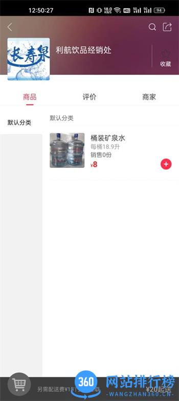 幸福敦化 v5.5.4最新官方安卓版 1
