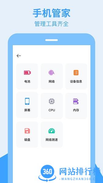 全栈手机搬家 v1.3.5 最新安卓版 2