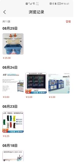 纺机商城 v1.1.1 官方安卓版本 3