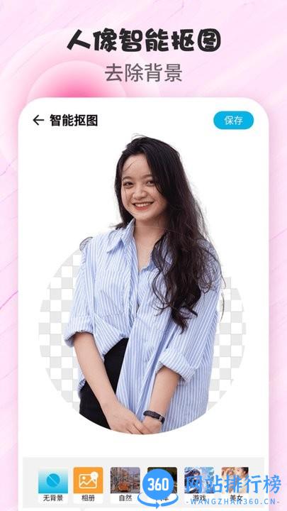 手机拼图p图大师官方版 v1.4 安卓版 3