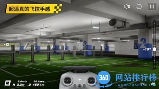 fpv无人机大疆虚拟飞行(DJI Fly) v1.12.3安卓版 2