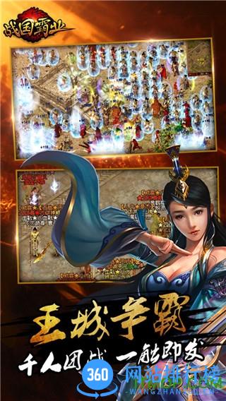 九游战国霸业手游 v1.8.2 安卓版 0