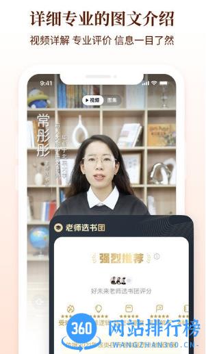 好未来图书软件 v2.17.10安卓版 0