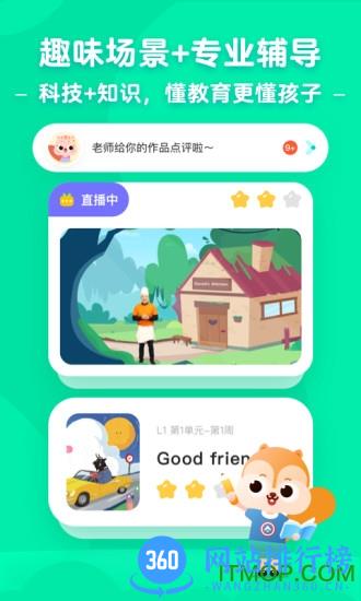 小早启蒙 v1.6.9.9 安卓版 2