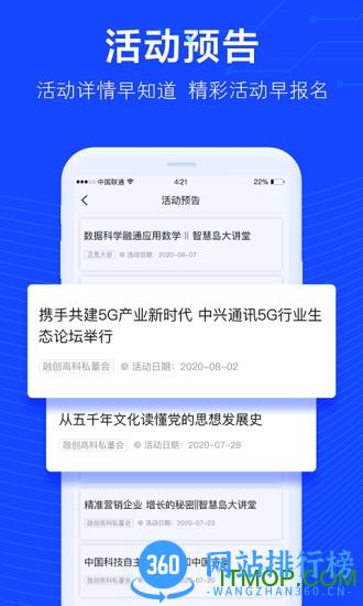 商机雷达 v3.5.5.3安卓版 1