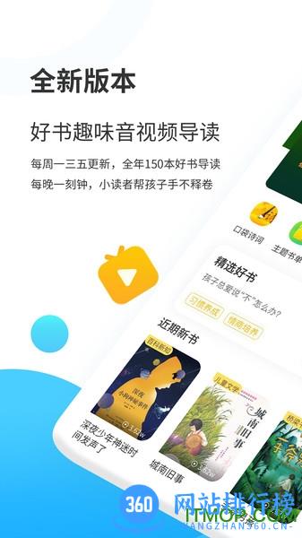 小读者学堂app v4.5.9 安卓版 1