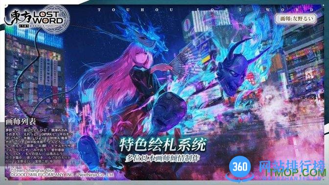 东方归言录繁中版游戏