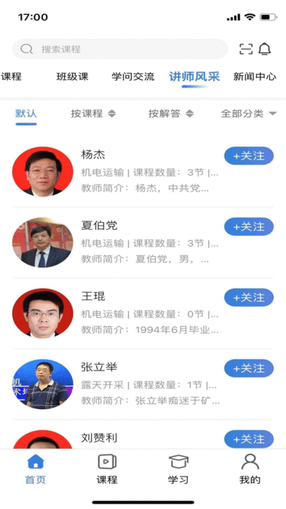 云煤e学最新版 v1.1.0安卓版 0