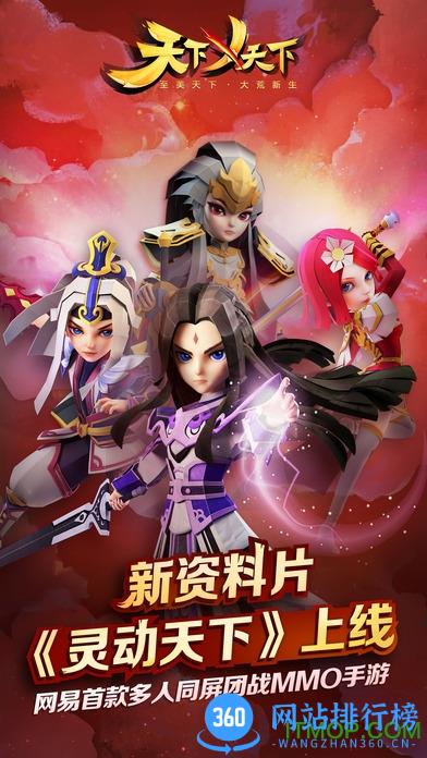 天下x天下果盘版 v3.2 安卓版 3