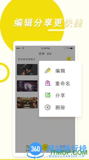 录屏高手软件 v4.6.0 安卓版 0