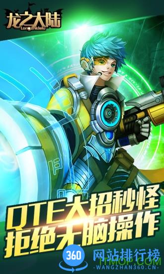 华为龙之大陆手游 v2.2.0 安卓版 1