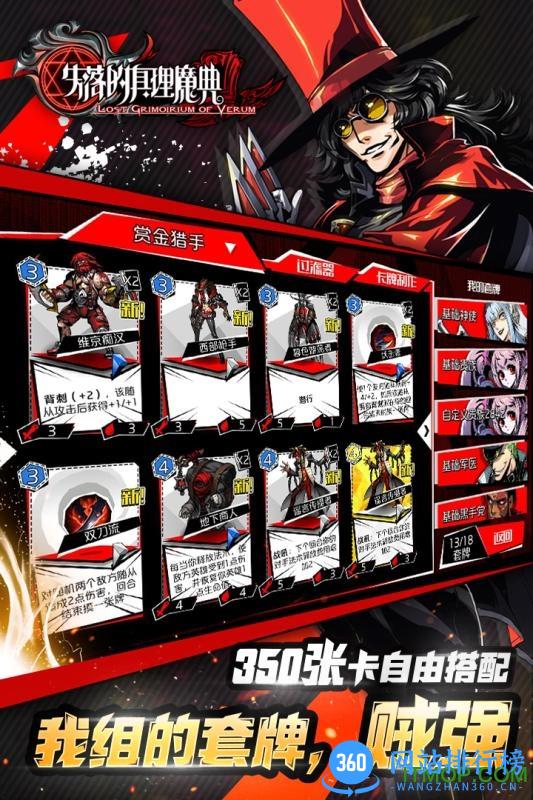失落的真理魔典游戏腾讯版 v1.1.0.9923 安卓版 1