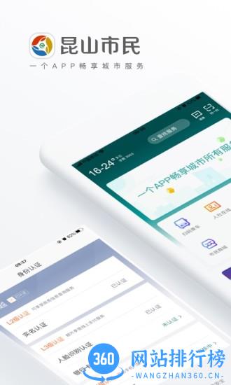 昆山市民公交云卡 v4.6.3安卓版 3