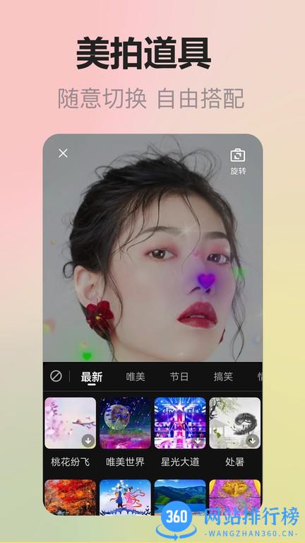 拍美美软件 v4.2.0安卓版 3
