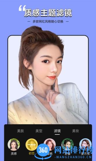 视频美颜专家 v2.5.3.11安卓版 2