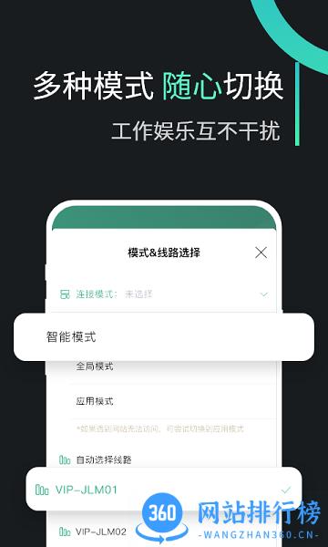 穿梭Transocks app v4.1.0 安卓官方版 3