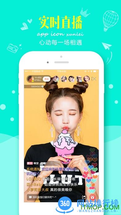 迅雷直播手机版 v3.80.300  安卓版 0