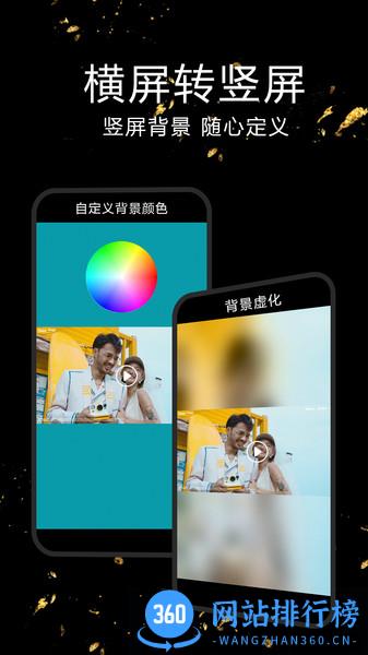 EV视频剪辑手机版 v1.2.8 安卓版 0