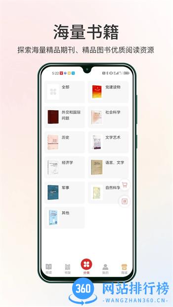 世知书屋 v1.0.5 官方安卓版本 2