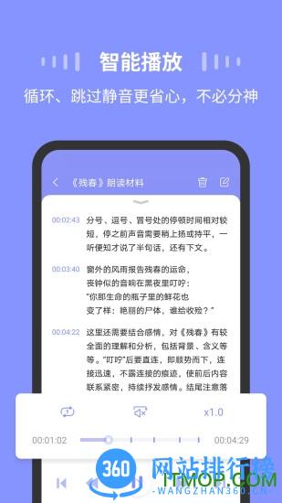 录音Moice手机版 v1.3.2安卓版 2