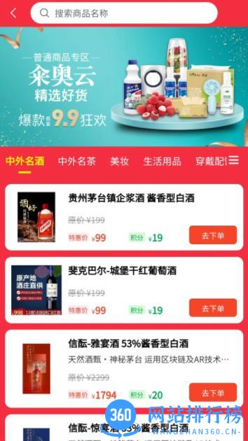 籴奥云 v1.5.2 官方安卓版本 1