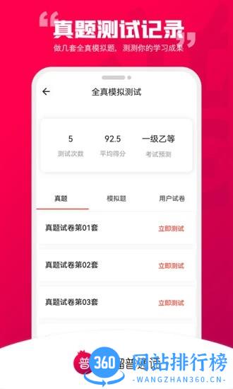 石榴普通话最新版 v1.5.7安卓版 0