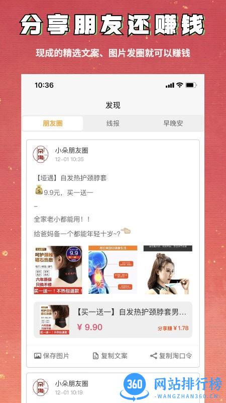 朵淘官方版 v2.0.6安卓版 0