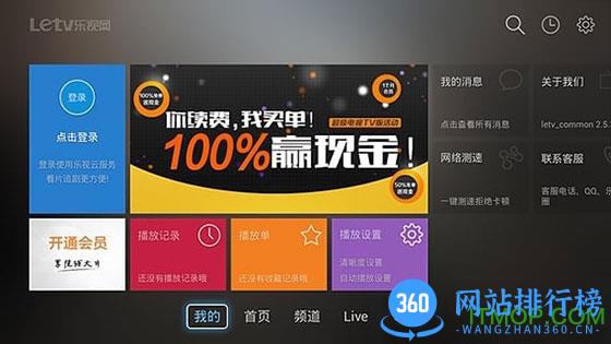乐视视频tv破解版apk v10.7.0安卓版 0