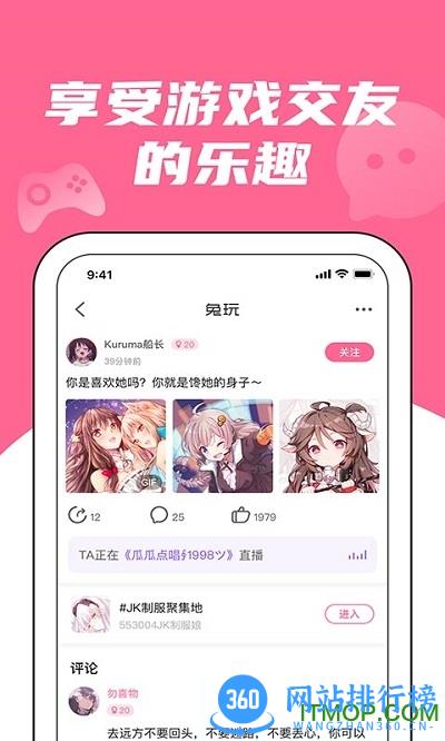 兔玩app v1.2.25安卓版 0