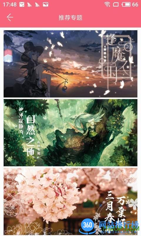 兽耳桌面 v4.1.5安卓版 1