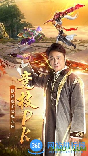 九州仙剑传福利版