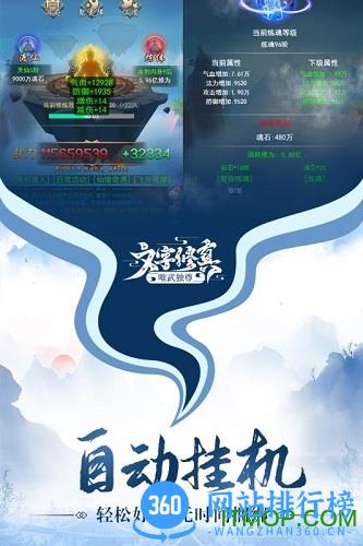 唯武独尊九游版 v1.0 安卓版 2