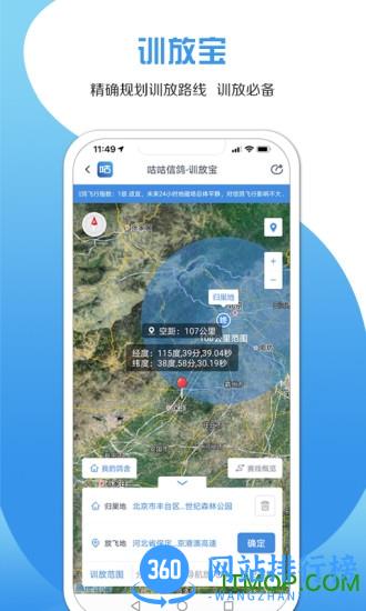 咕咕信鸽 v2.2.7安卓版 0
