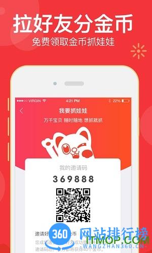 我要抓娃娃 v2.0.29 安卓版 2