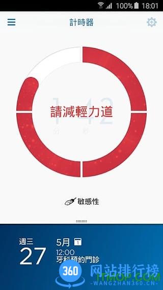 欧乐b电动牙刷app中文版 v9.7.1官方安卓版 2