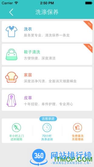 吉客优家 v4.8.18安卓版 1