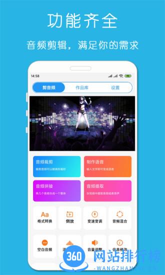 铃声音乐剪辑 v23.11.22安卓版 2