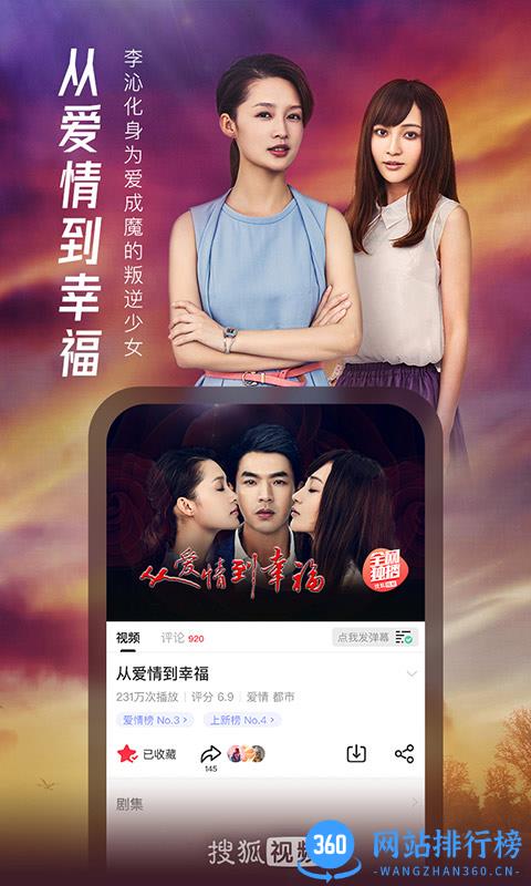 搜狐视频手机版 v9.9.15安卓最新版 0