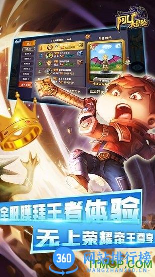 阿优大冒险手游 v1.1.0 官网安卓版 4