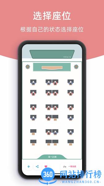 柠檬自习室app下载